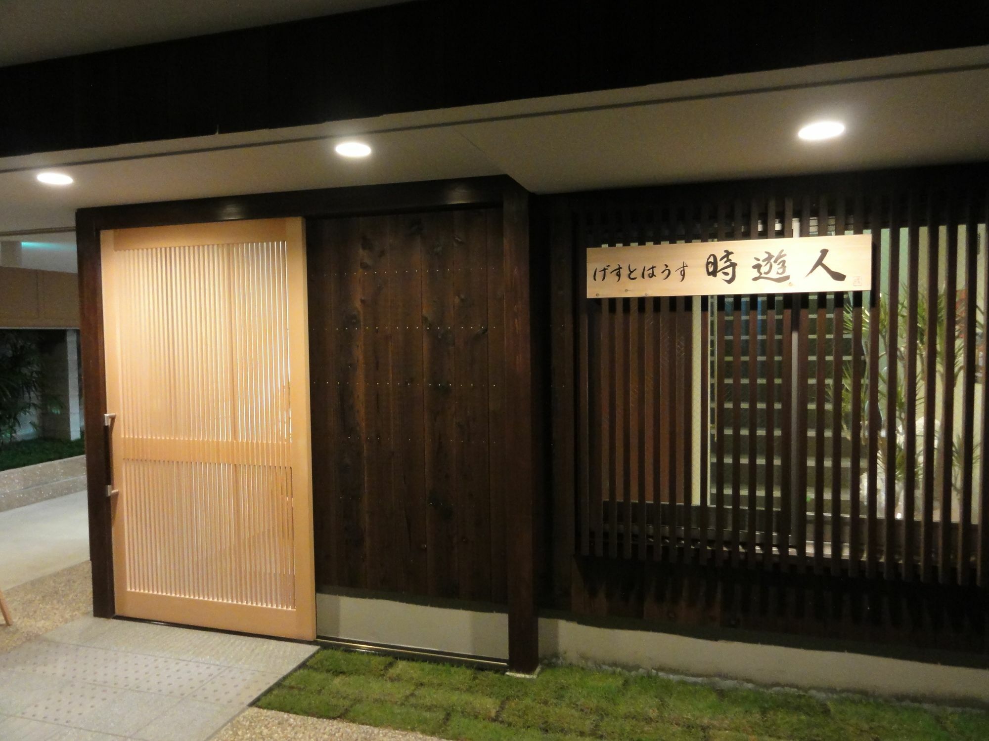 Guesthouse Jiyujin Kyoto Exterior photo